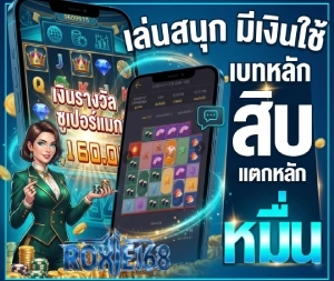 roxie168-สล็อต